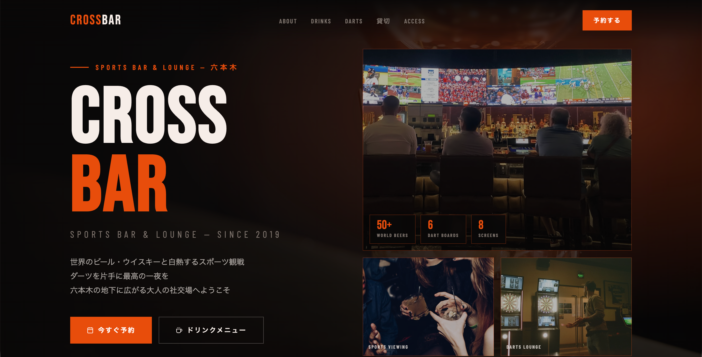CROSSBAR