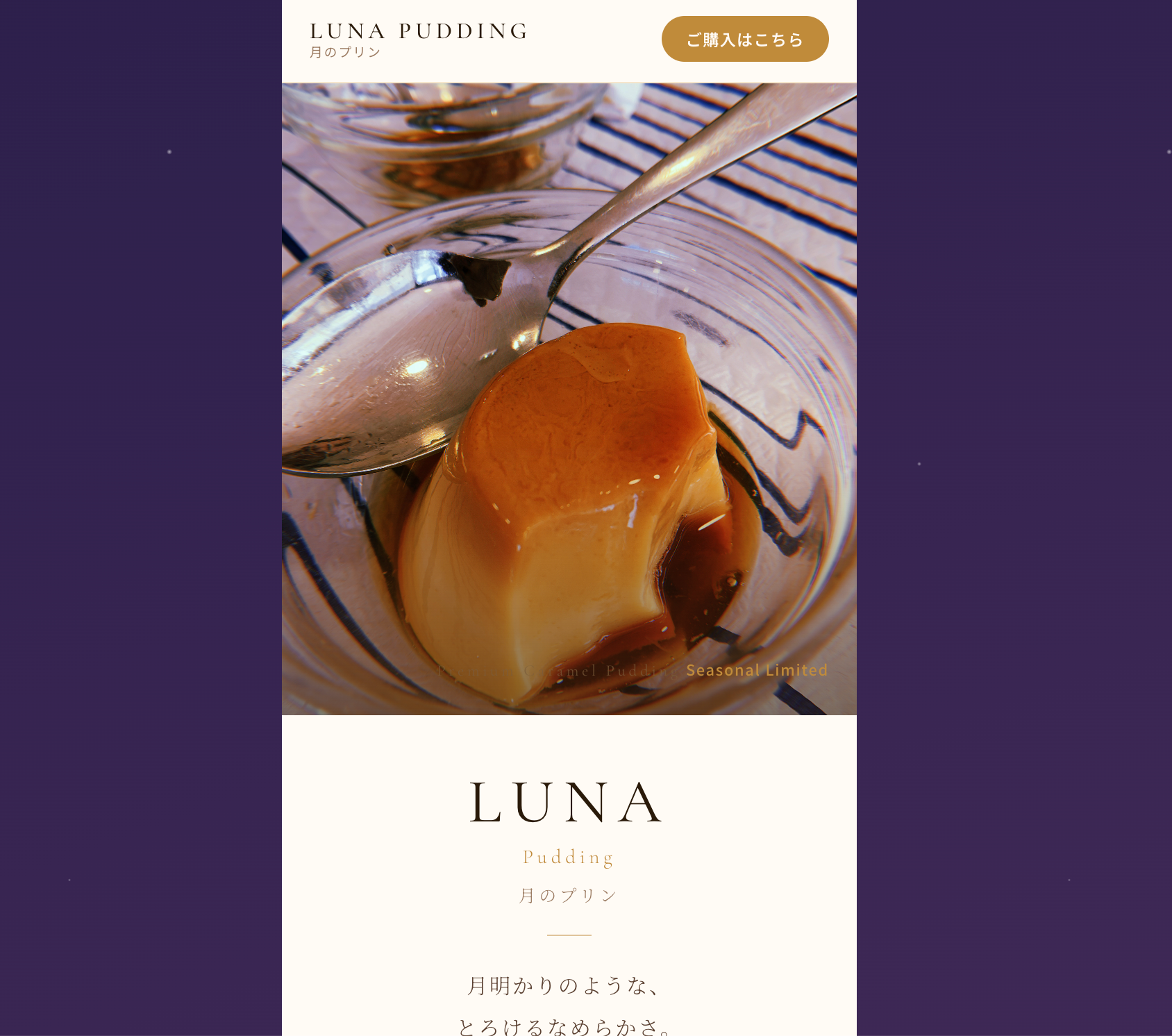 LUNA PUDDING