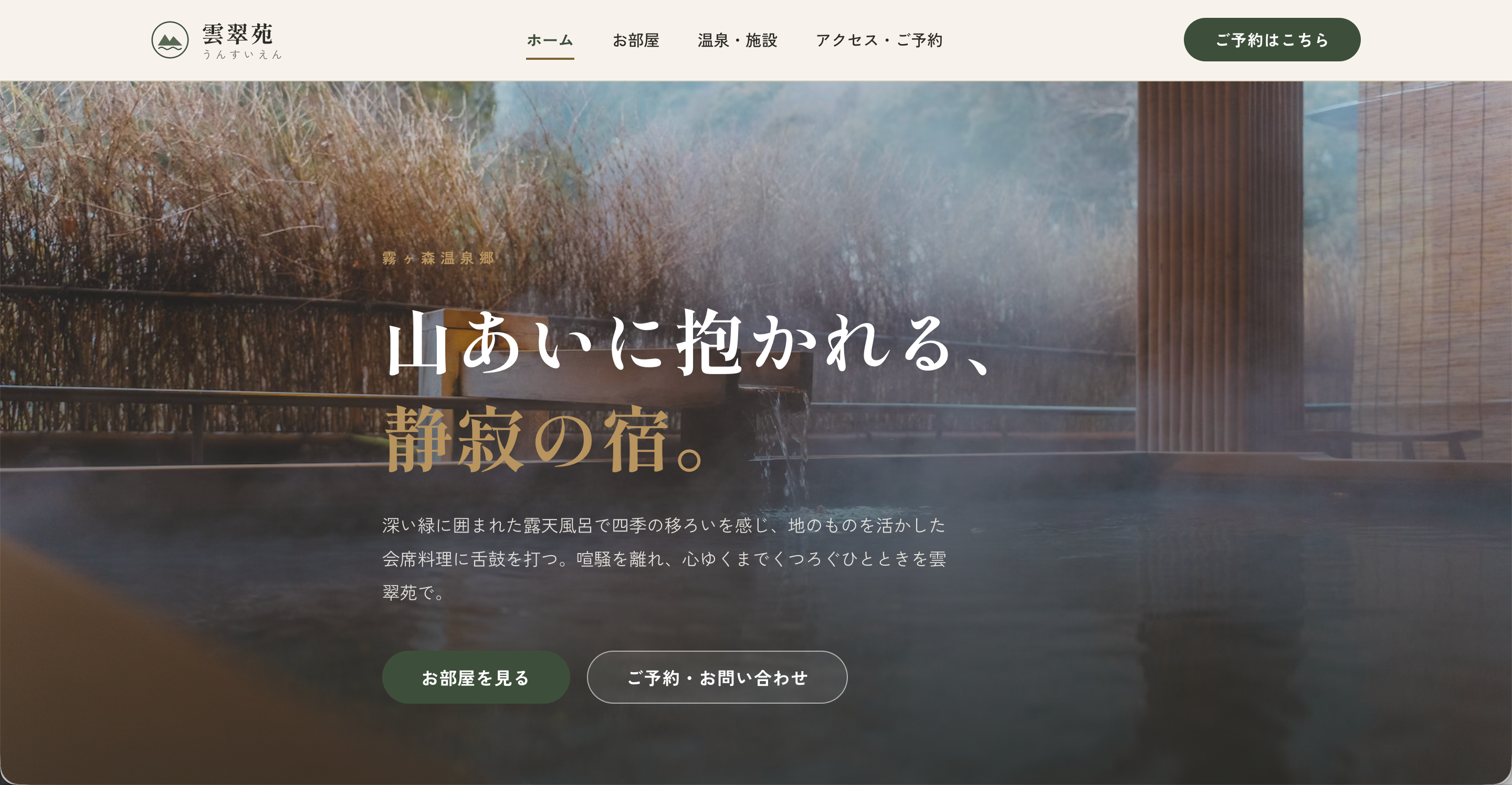 雲翠苑